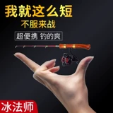 Ледяной рыбацкий стержень установлена ​​Ультра короткая мини -зимняя рыбалка Рыбалка