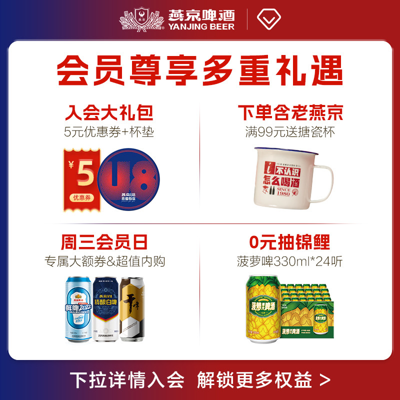 燕京啤酒 11度蓝听500ml*12听 官方旗舰店直营官方正品整箱包邮 - 图1