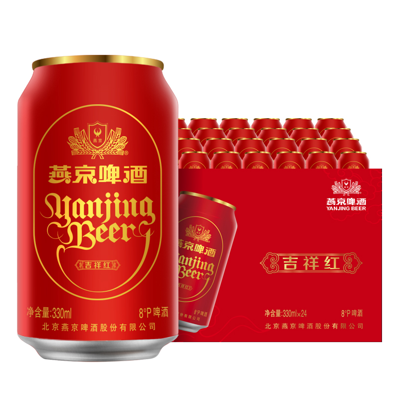 燕京啤酒 8度清爽吉祥红罐啤酒过年送礼整箱330ml*24听啤酒整箱装 - 图3