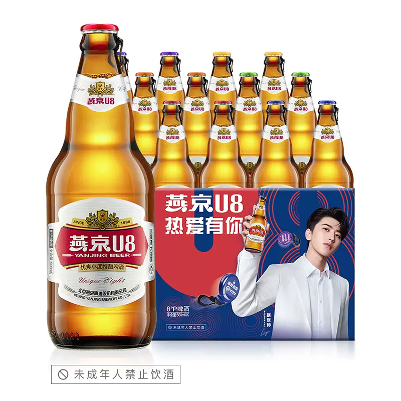 燕京啤酒 燕京U8x蔡徐坤 小度酒U8啤酒 500ml*12瓶整箱裝_燕京啤酒官方旗艦店_酒類