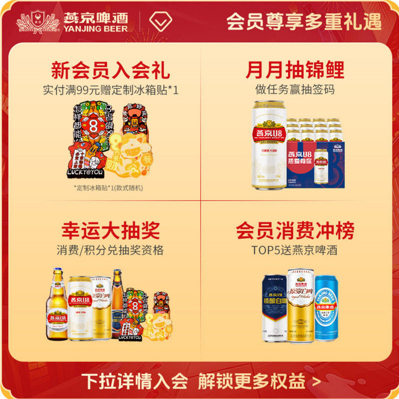 燕京啤酒 小度特酿U8小度低度酒500ml*24听 官方正品整箱装包邮