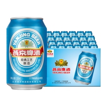 燕京啤酒11度国航蓝听清爽黄啤酒330ml*24听