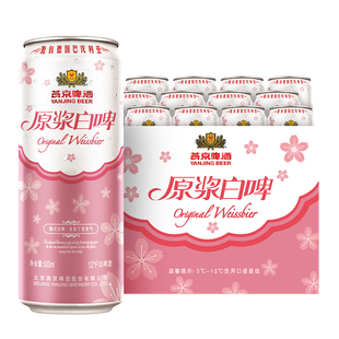 燕京经典德式原浆白啤500ml*12听