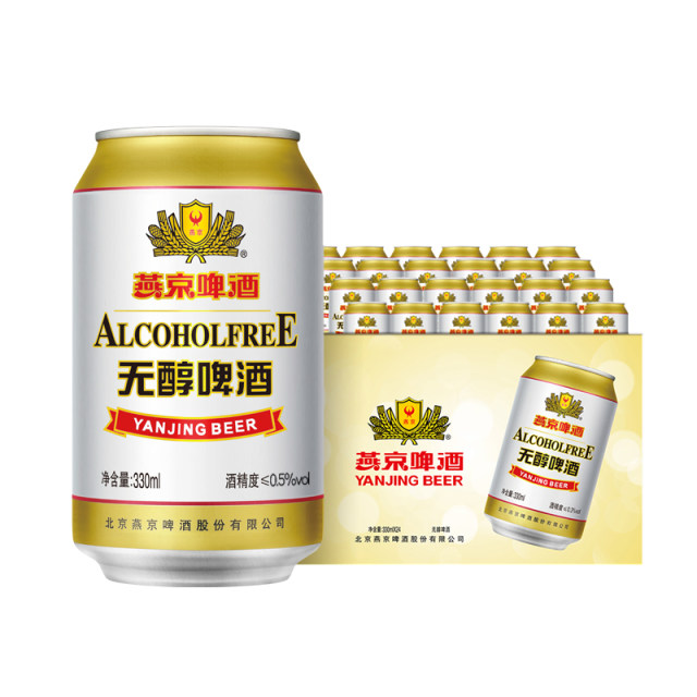 Yanjing Beerless Listening Low Beer 330ml*24 cans Listen to the whole box of the whole box of official genuine