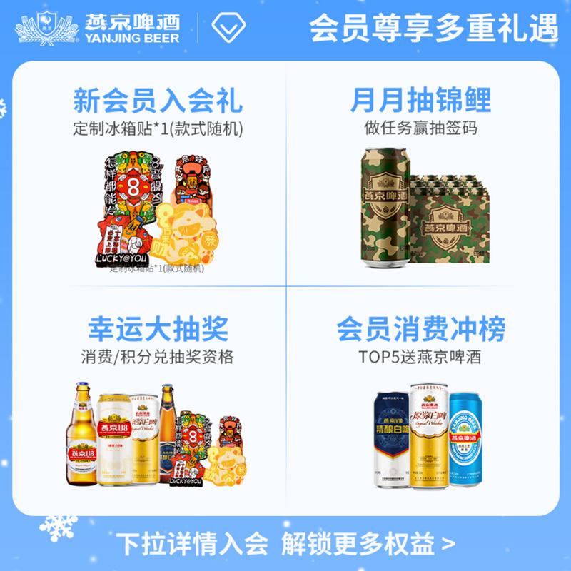 燕京啤酒 11度蓝听清爽黄啤酒330ml*24听啤酒官方直营整箱装包邮