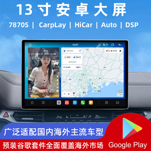 方易通7870S谷歌海外版360全景大屏车机 无线CarPlay智慧悬浮2K屏 - 图0
