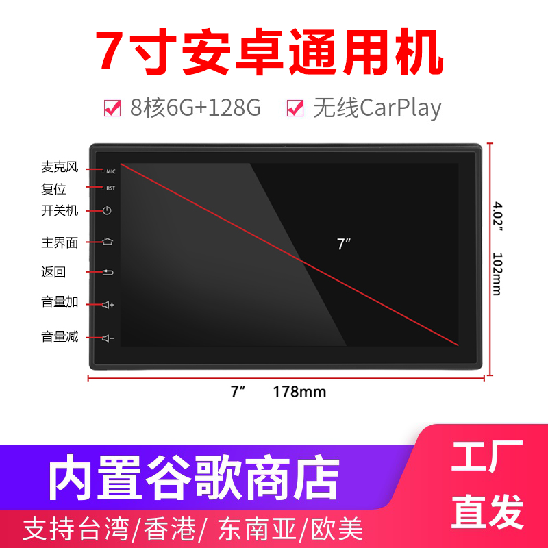 7寸9寸10寸安卓大屏导航海外版PLAY谷歌CarPlay导航中控一体车机 - 图1