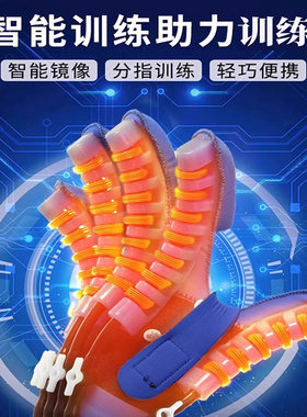 手部手指训练器功能恢复神器偏瘫中风手套锻炼仪机器人电动按摩仪