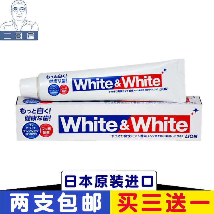 代购原装进口日本狮王牙膏lion white无氟成人美白牙膏去烟渍150g