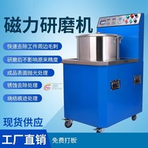 1KG-20KG strong magnetic polished grinding machine photofinishing machine deburring inner hole surface treatment with adjustable speed