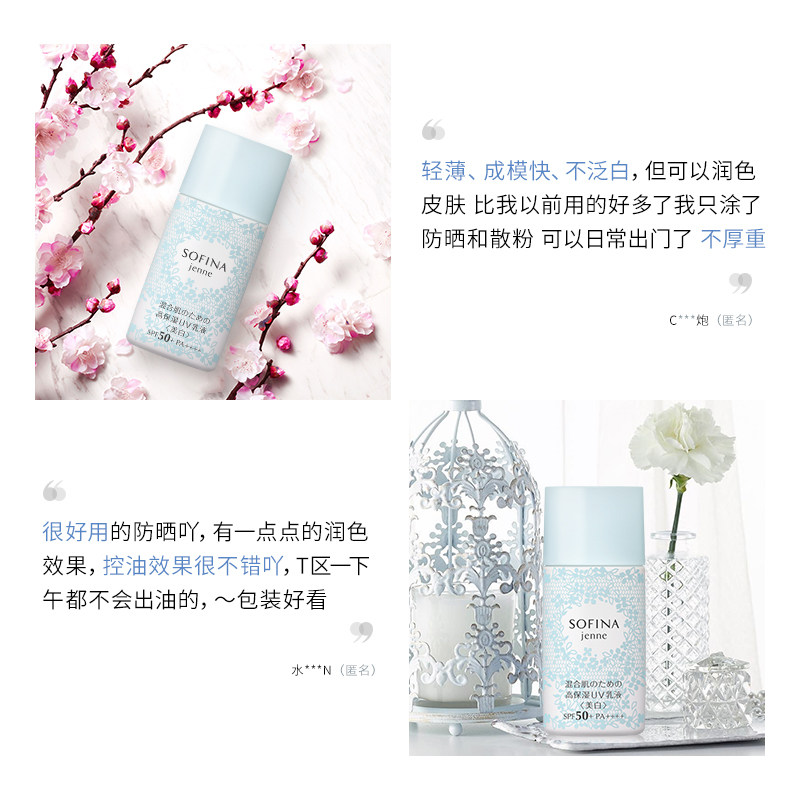 【618预售】sofina蓝蕾丝面部防晒霜 sofina苏菲娜防晒霜