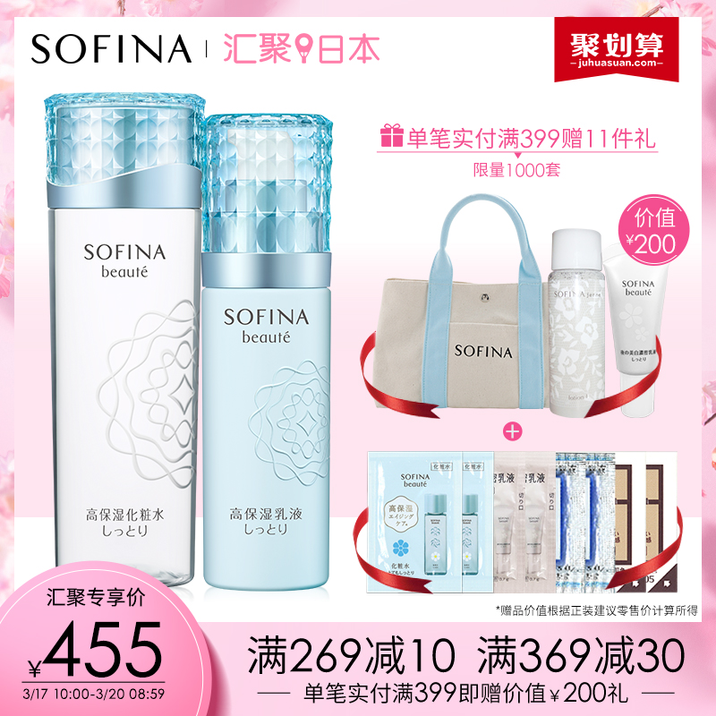 sofina蘇菲娜芯美顏補水保溼水乳套裝女學生護膚套裝日本