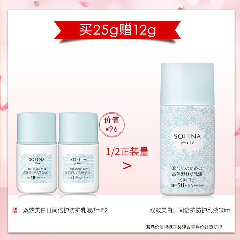 【618预售】sofina蓝蕾丝面部防晒霜 sofina苏菲娜防晒霜