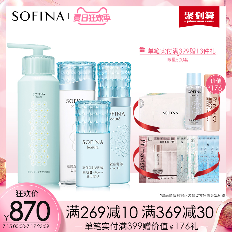 sofina蘇菲娜芯美顏護膚套裝(潔面+水+乳+藍小花)