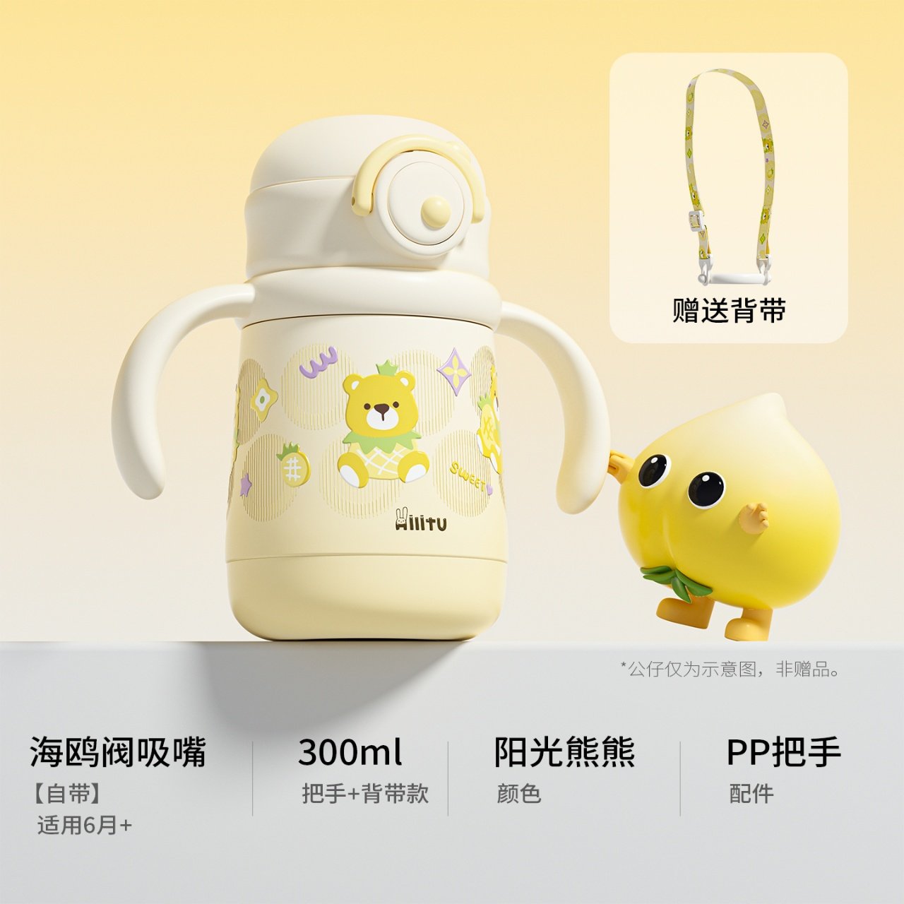 爱哩兔婴童保温杯316L不锈钢海鸥阀吸嘴把手杯可配杯盖吸管300ml,淘宝优惠券,粉丝福利购,淘宝优惠卷