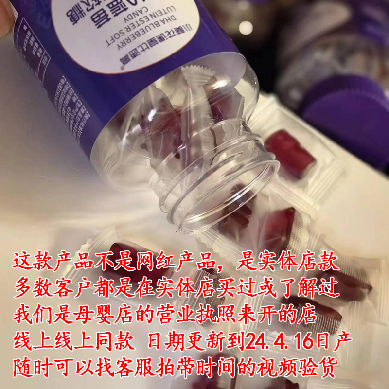 小葵花课堂比速高蓝莓叶黄素酯软糖儿童眼疲劳眼干dha高含量 - 图0