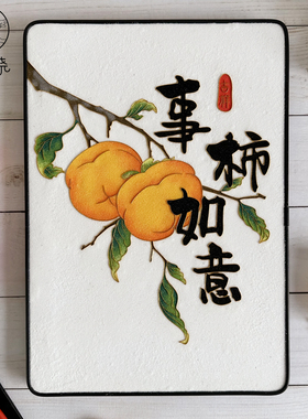 心想事成摆画掐丝画材料包