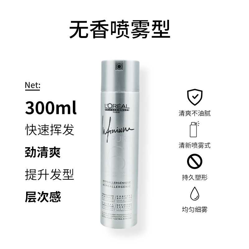欧莱雅喷雾男士头发膏摩丝啫喱水 龙祺化妆品头发造型
