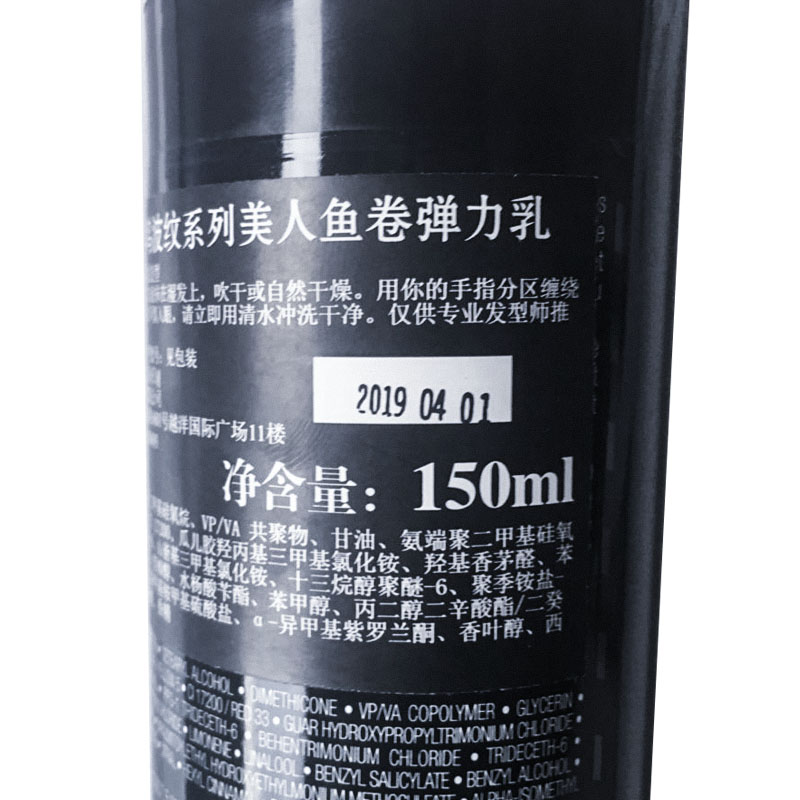 龙祺化妆品专营店进口正品欧莱雅美人鱼弹力女素卷发保湿定型持久护卷护发素精华素3