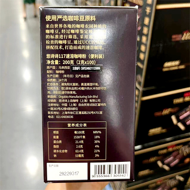 UCC117速溶咖啡粉马来西亚进口咖啡2g*100条上海Costco开市客代购 - 图0