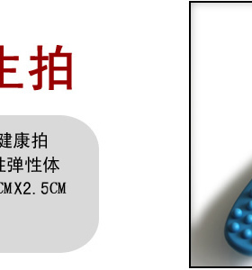 健身敲打经络锤按摩捶拍痧板