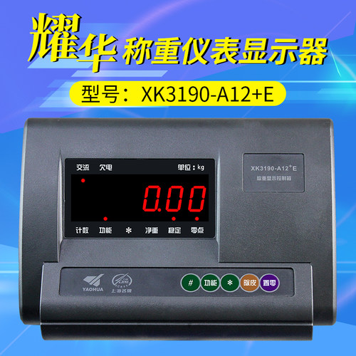 上海耀华XK3190-A12+E称重仪表显示器电子地磅仪表叉车秤台秤表头 - 图3