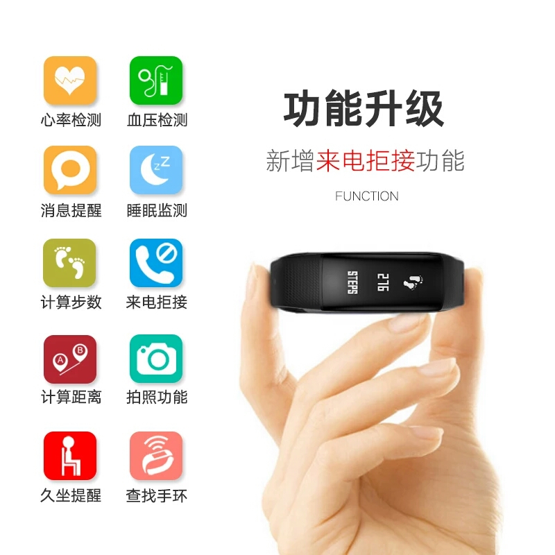 完美舞衣适用小米MIUI小米6/5S防水智能手环魅族Pro7心率运动血压手表0