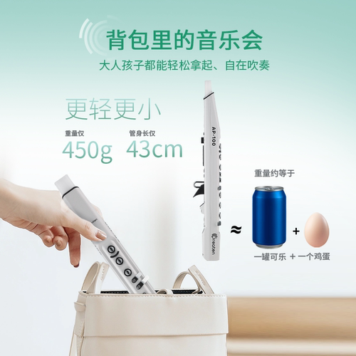 格瑞特AP100电吹管2026新款中老年人电子管萨克斯初学者乐器便携 - 图3