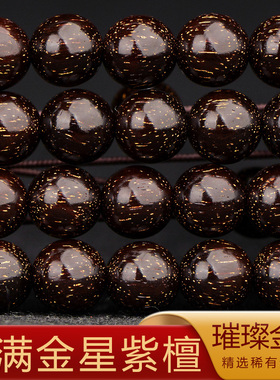 星玺沧桑老料爆满金星男女款沧桑