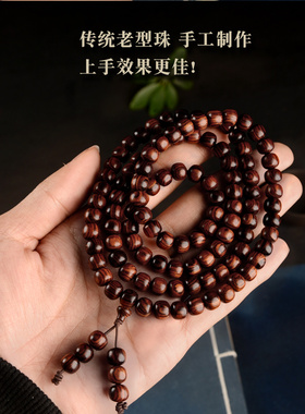 海南黄花梨手串108颗虎皮纹佛珠