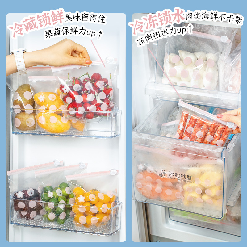 易优家食品级密封袋冰箱冷冻专用保鲜袋家用加厚滑锁袋拉链分装袋