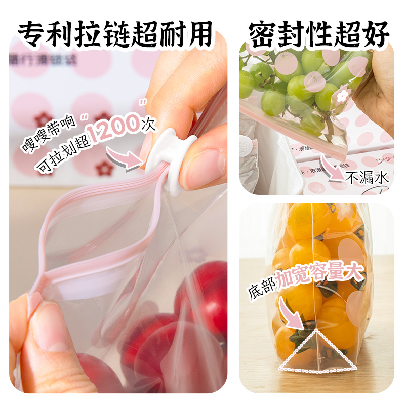易优家食品级密封袋冰箱冷冻专用保鲜袋家用加厚滑锁袋拉链分装袋