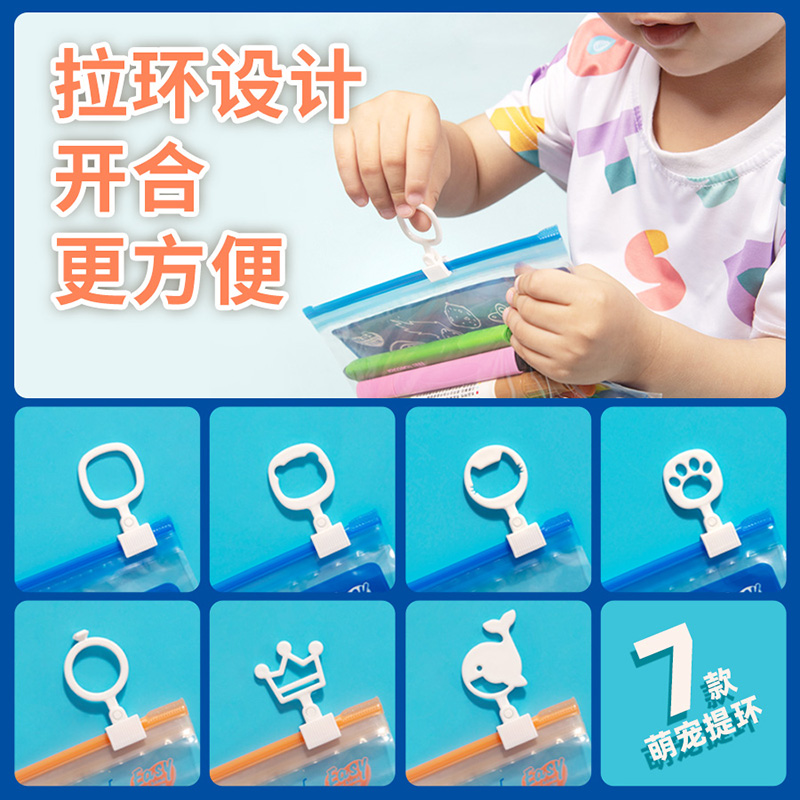 易优家滑锁密封袋儿童多功能收纳桶
