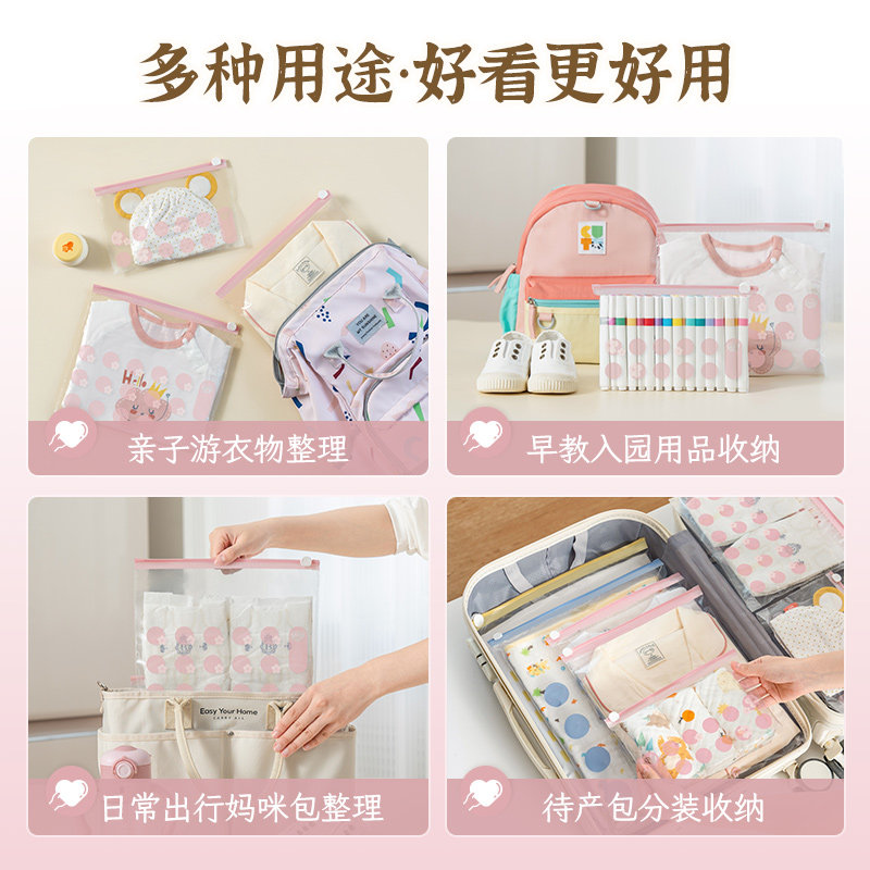 易优家待产包收纳袋母婴儿衣服专用宝宝尿不湿衣物密封透明分装袋,淘宝优惠券,粉丝福利购,淘宝优惠卷