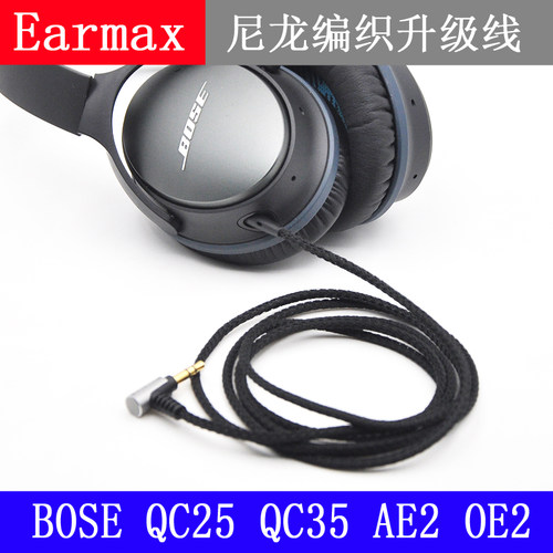 适用于 bose 700 QC25 QC35 AE2 QC45尼龙2米3米耳机升级加长线-图1