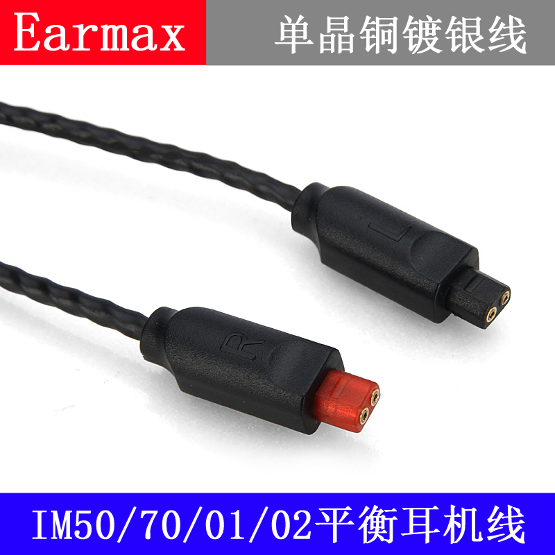 Earmax ATH-IM50 IM70 IM01 IM02 IM03 IM04单晶铜耳机线升级线 - 图1