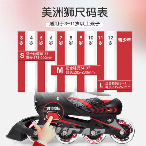 美洲狮儿童溜冰鞋轮滑鞋男童初学者专业学生滑冰鞋女童旱冰鞋成人 - 图2