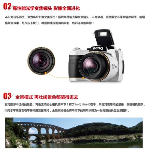 Benq/明基GH600长焦数码相机1600万像素26倍光变广角微距高清摄录 - 图2
