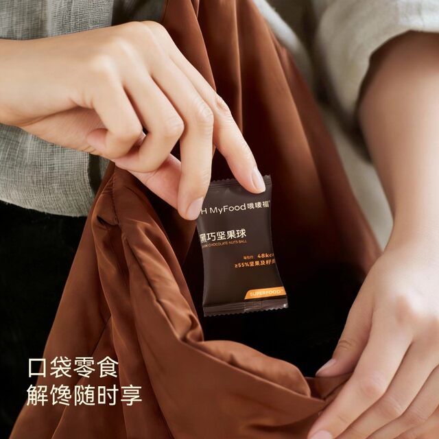 OHMyFood Dark Chocolate Nut Balls Pure Cocoa Butter