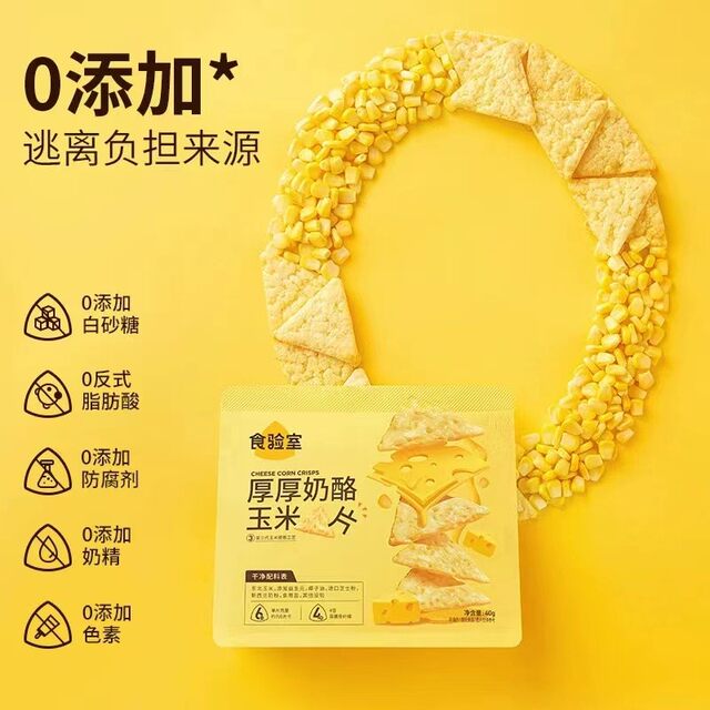 Food lab’s non-fried corn flakes are a healthy way to satisfy cravings