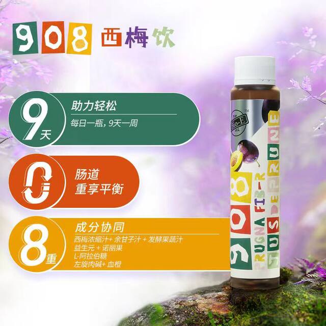 Bioe prune enzyme 908 weight management prebiotic