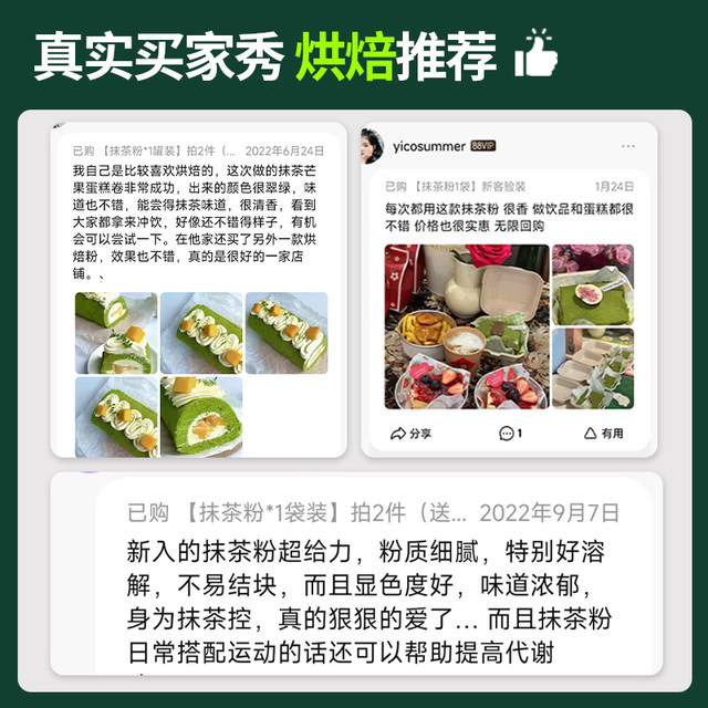 Guzhiyoupin matcha powder 0 added sucrose packets