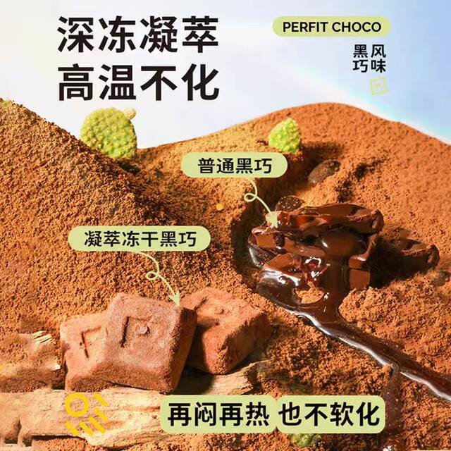 Qiaoyin freeze-dried dark chocolate pure cocoa butter to relieve cravings