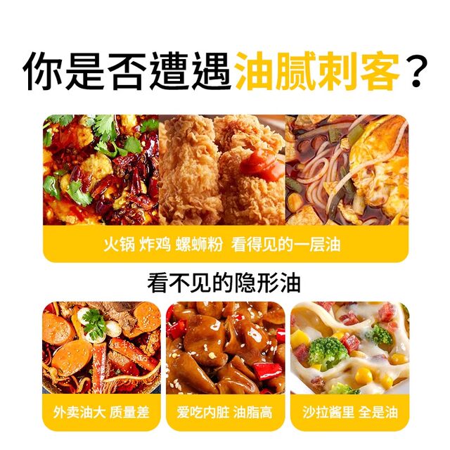 Lelao oil drink is the greasy nemesis