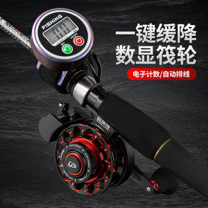 英莱特数显筏钓轮微铅冰钓轮自动排线桥钓筏竿鱼线轮磁力缓降筏轮