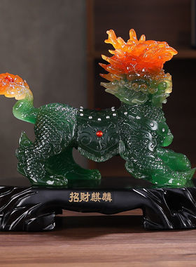 【清仓】家居客厅办公室装饰工艺礼品玉麒麟摆件一对公母开业礼品