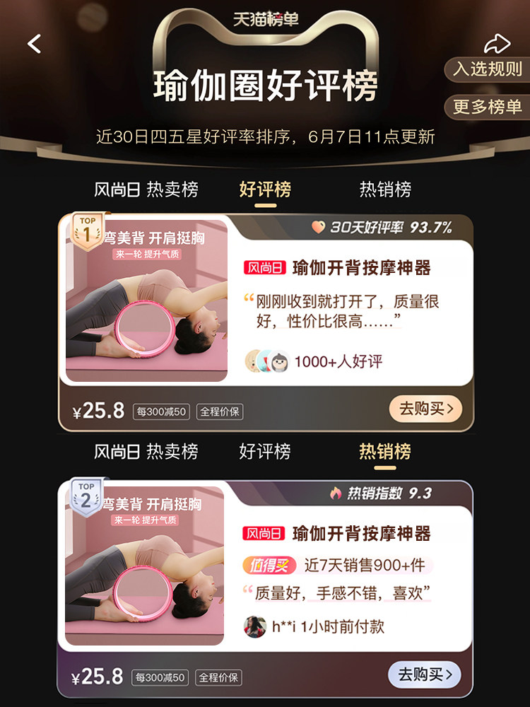 瑜伽轮开背器材初学者按摩普拉提圈 品奈瑜伽圈/普拉提圈