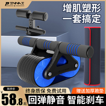 Automatic rebound bodybuilding wheel mens home fitness closeout ventral muscle wheel fitness equipment Home roll groin