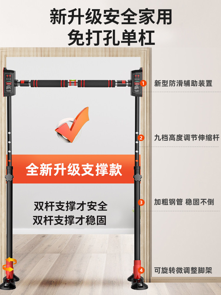 家用室内打孔儿童引体向上器单杠 品奈单双杠/引体向上