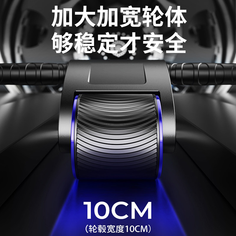 自动回弹男士家用健身收腹轮健腹轮 品奈健腹轮/健腹器